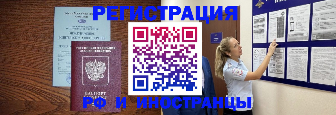 регистрация для школы в Ейске