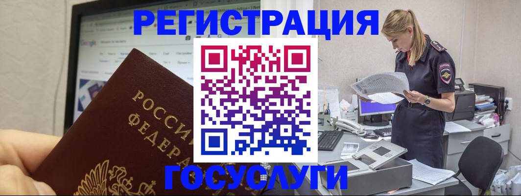 прописка паспорт в Ейске